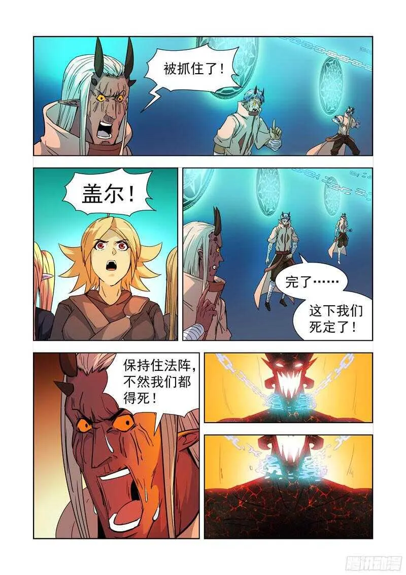204.变异 第3页