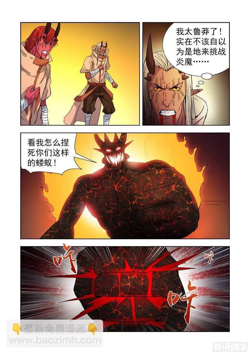 204.变异 第5页