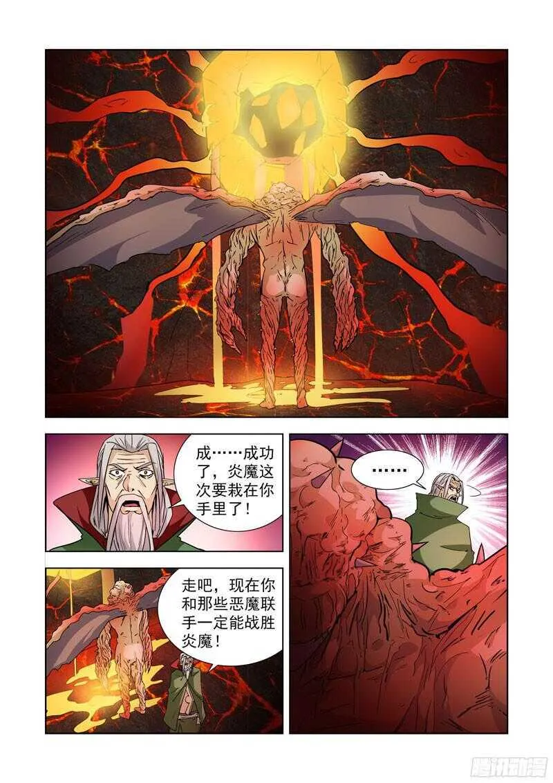 204.变异 第12页