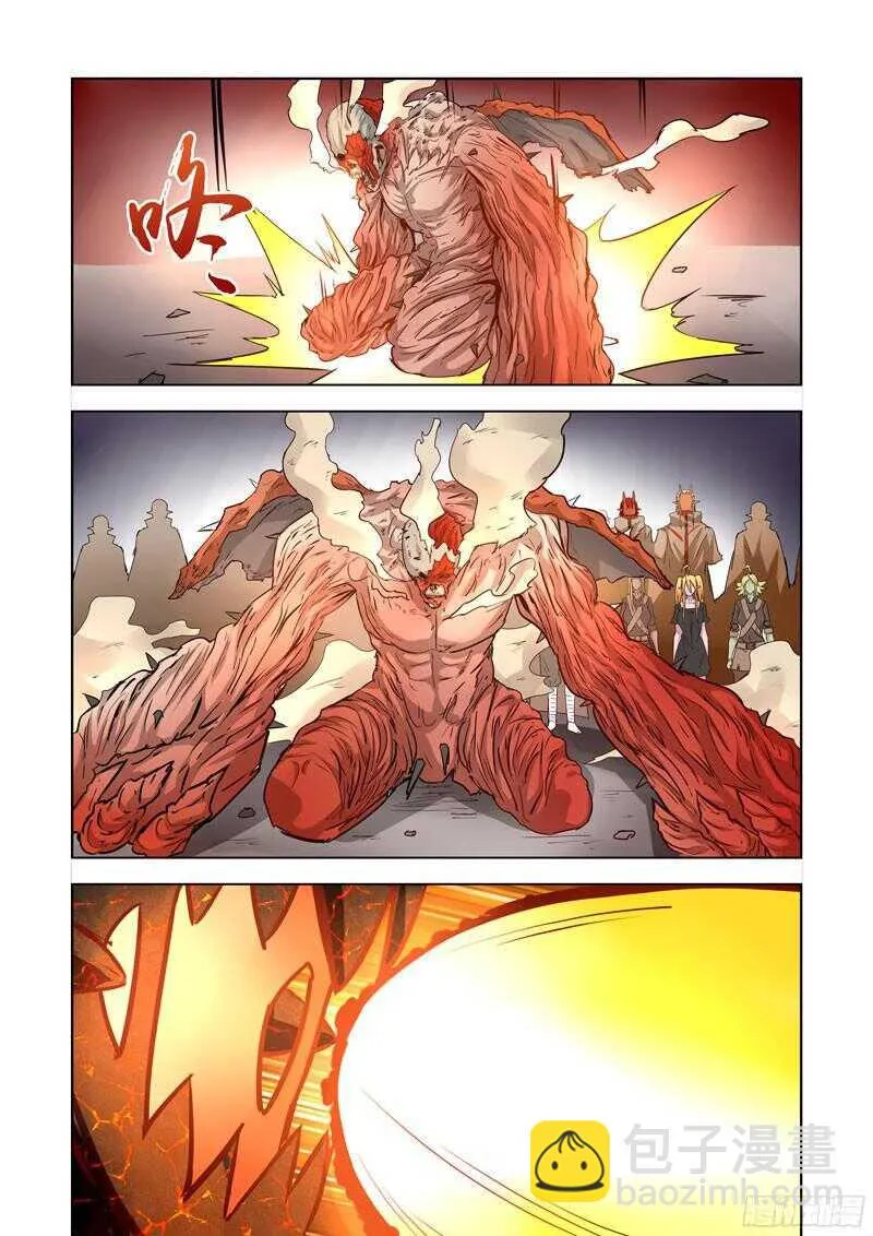 205.功亏一篑 第7页
