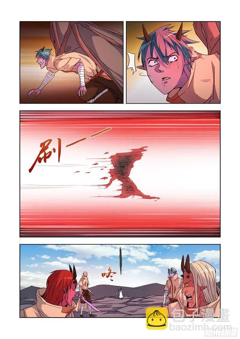 206.一边倒 第2页