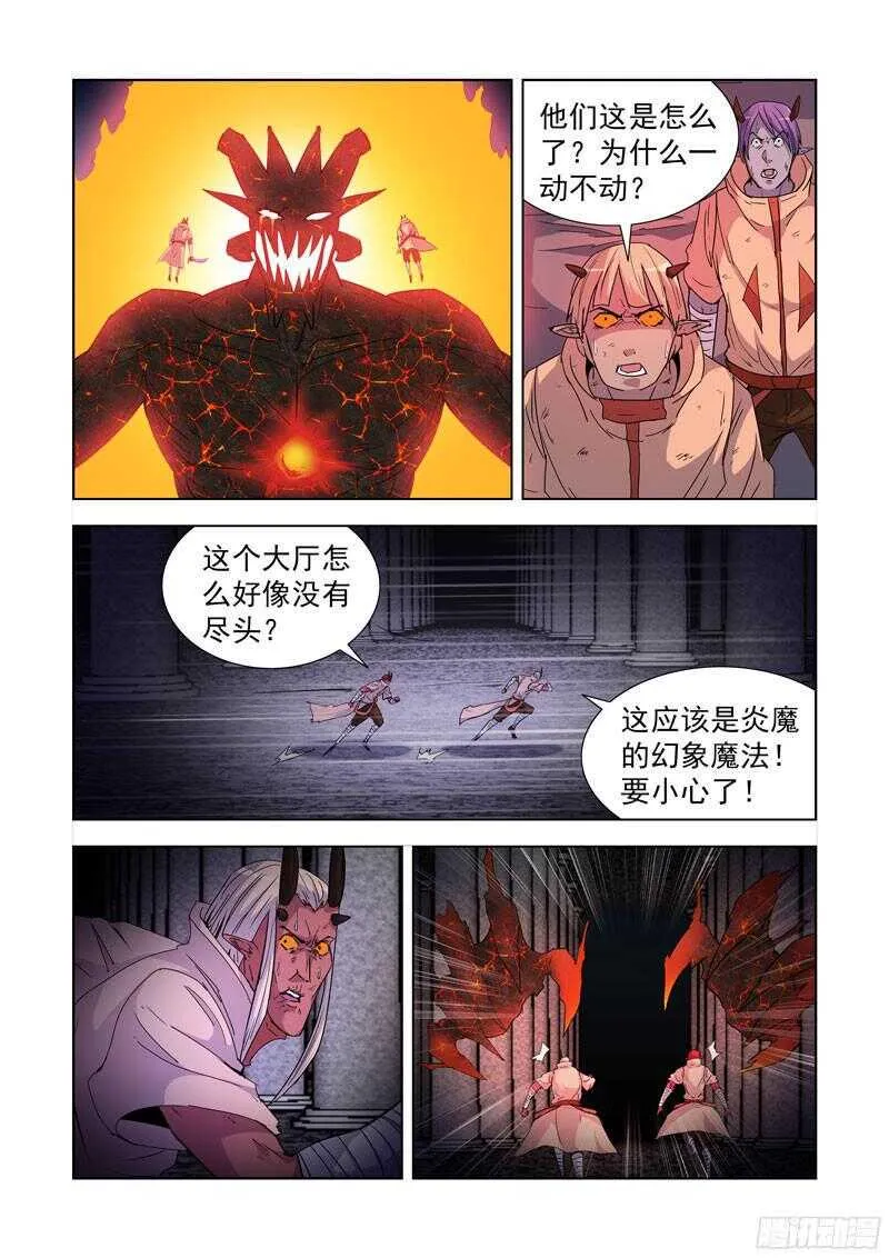 206.一边倒 第8页