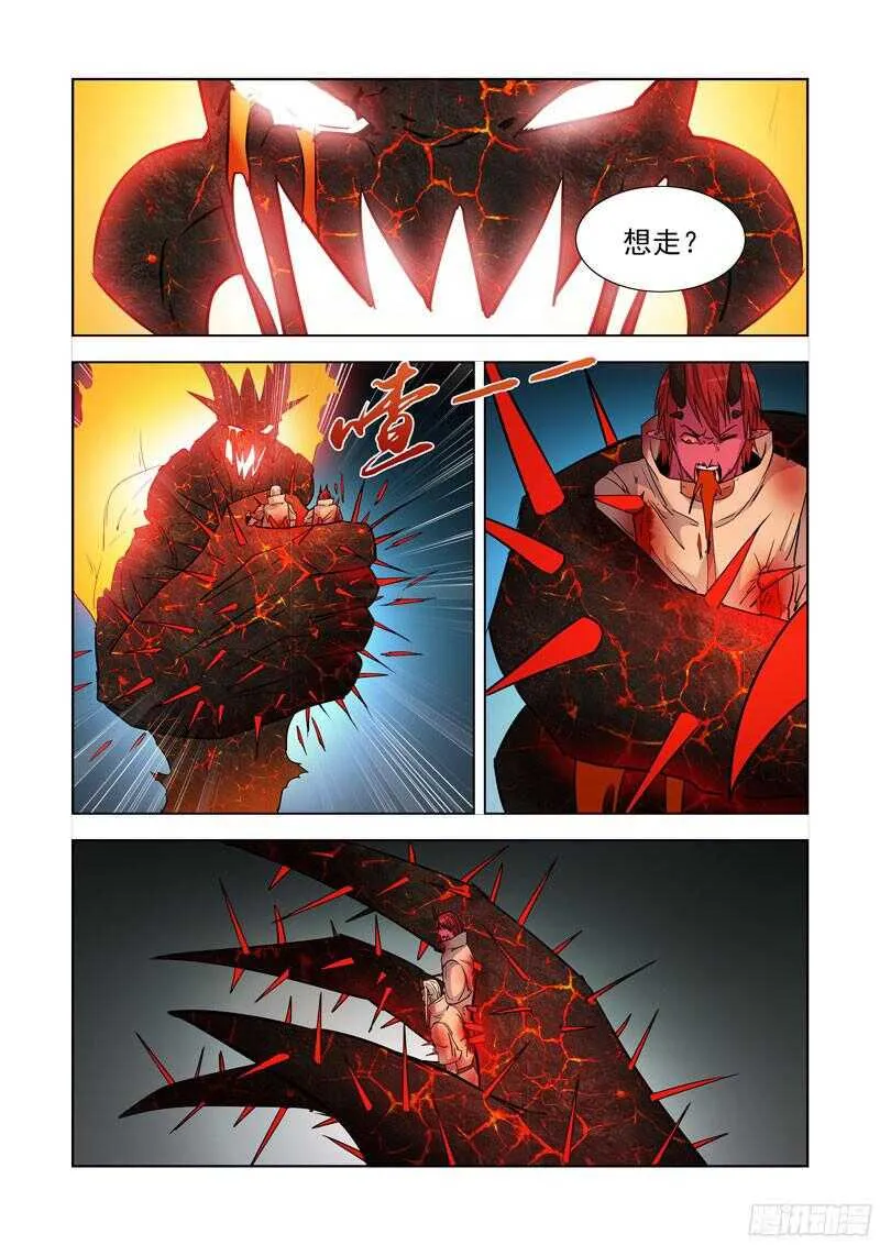 206.一边倒 第10页