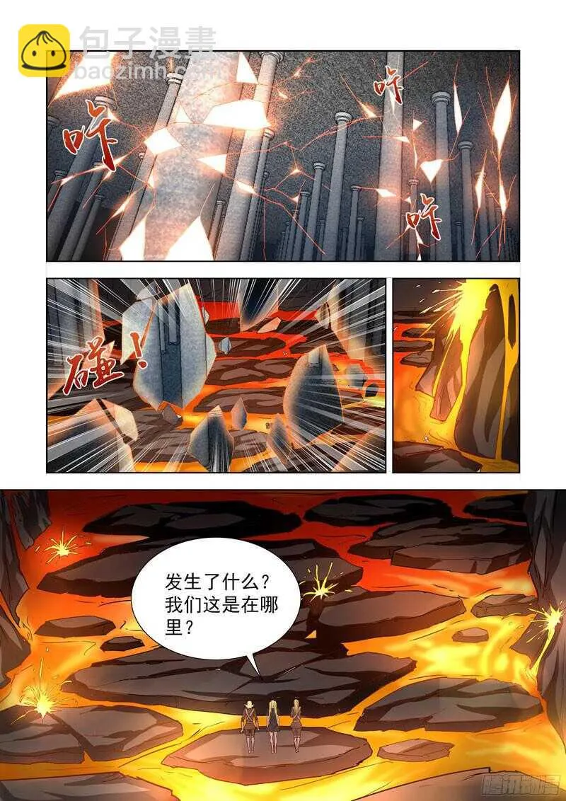 207.魔王之心 第5页