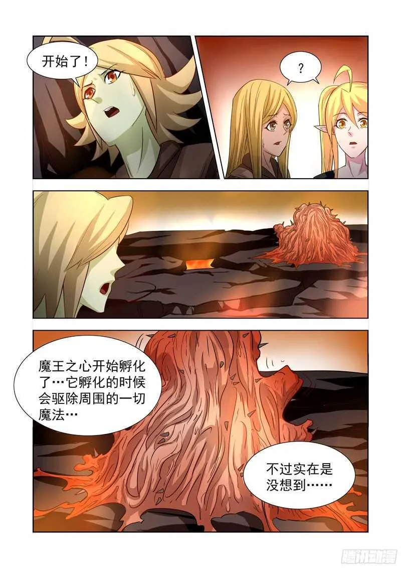 207.魔王之心 第6页