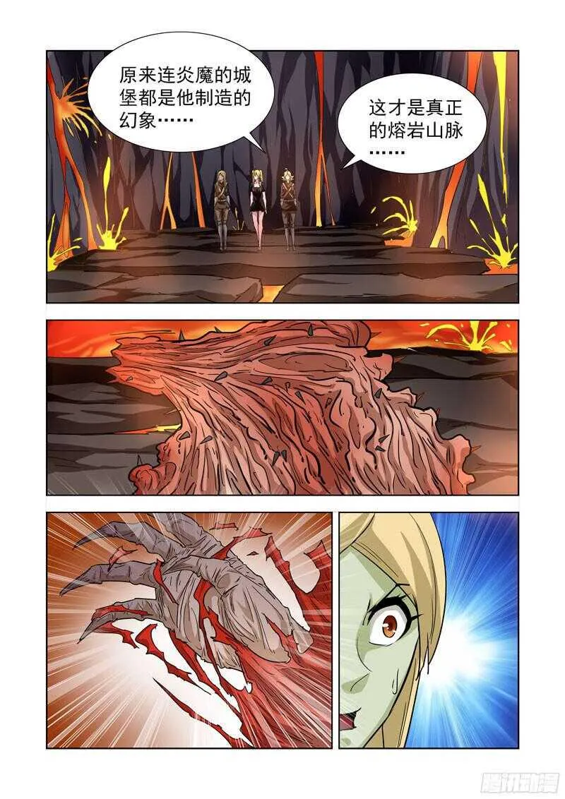 207.魔王之心 第7页