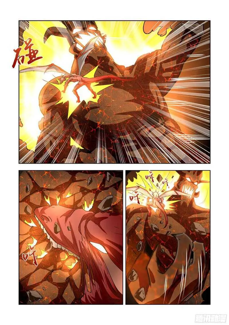 207.魔王之心 第12页
