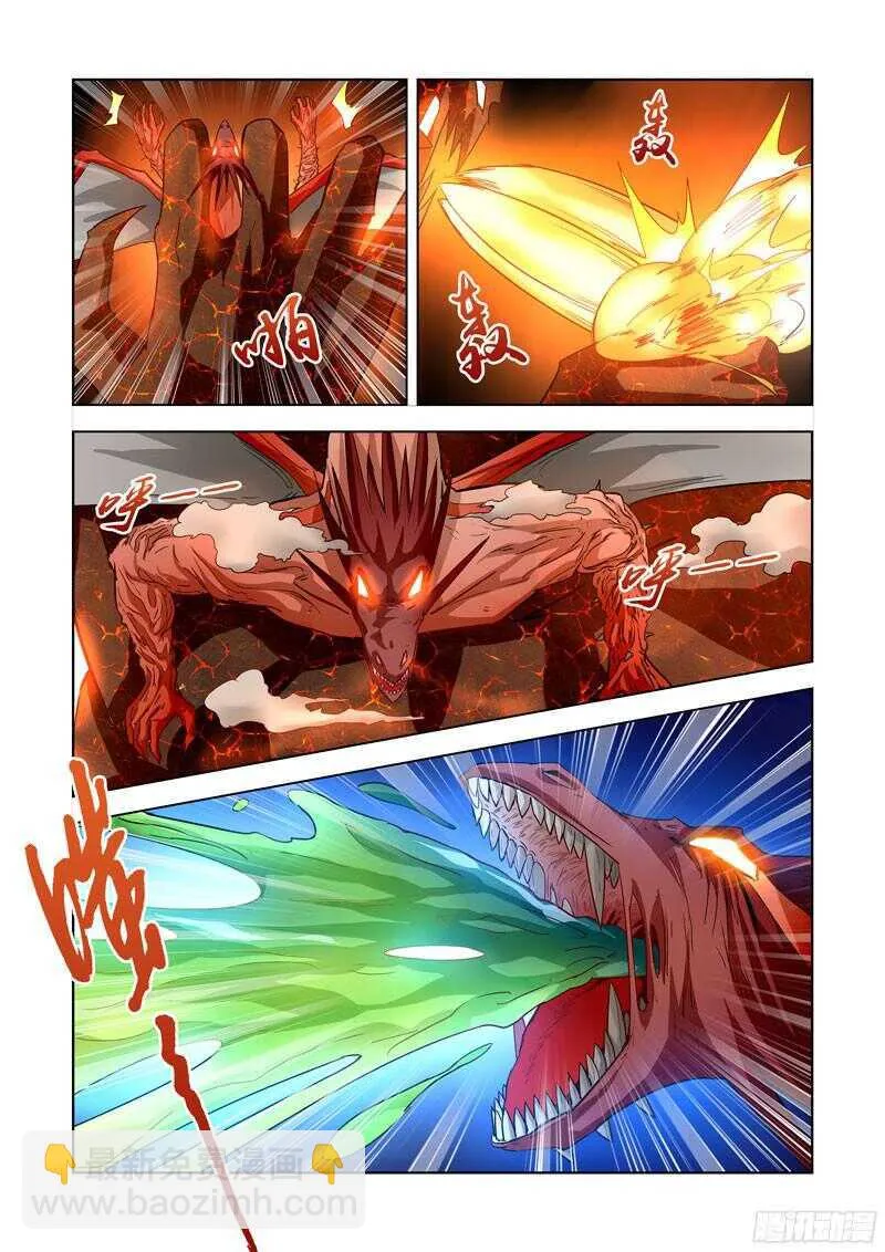 207.魔王之心 第13页