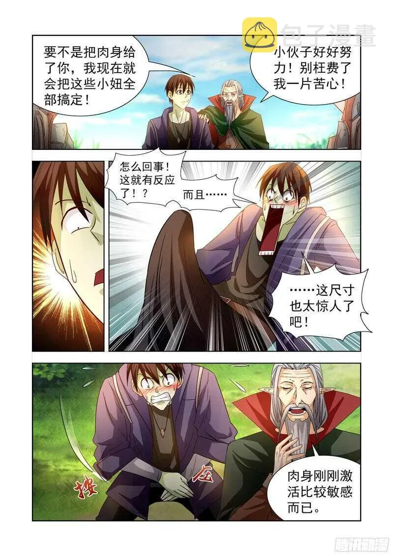 211.复活 第7页