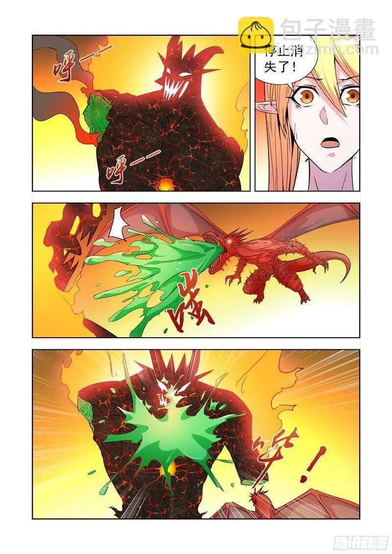 208.炎魔陨落 第2页