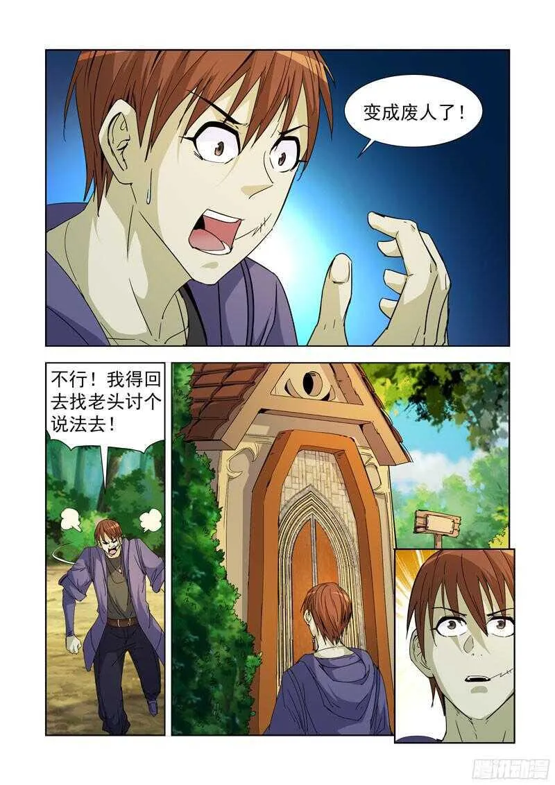 212.回档？ 第8页