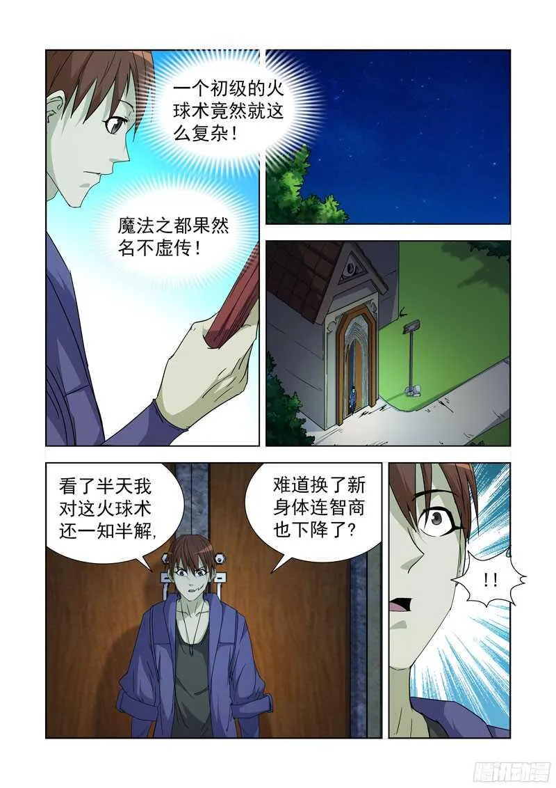 213.那文城堡 第1页
