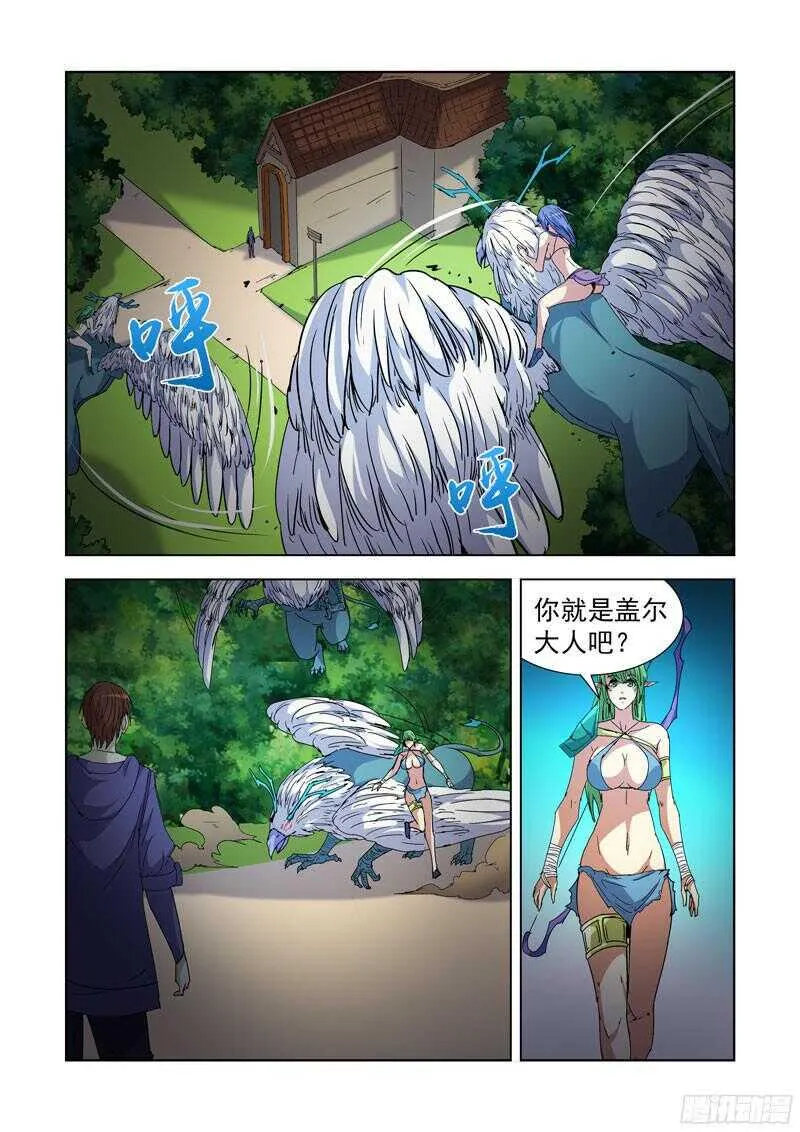 213.那文城堡 第2页