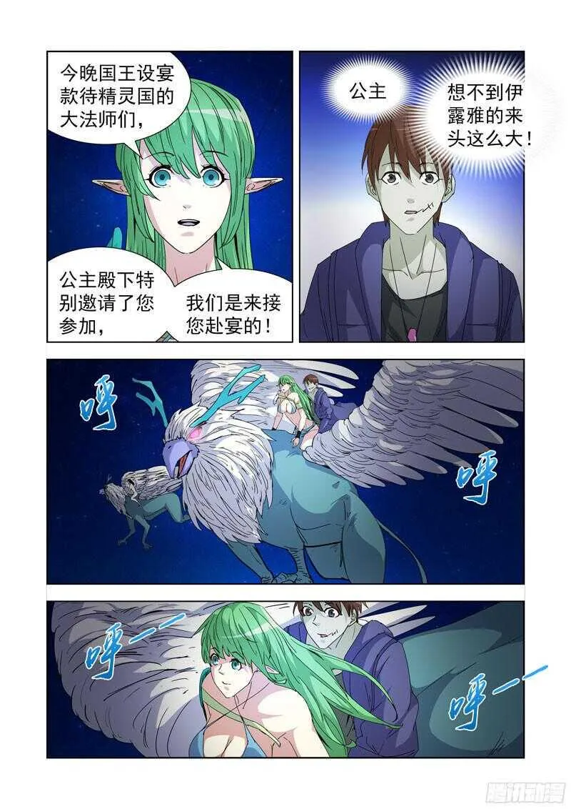 213.那文城堡 第3页