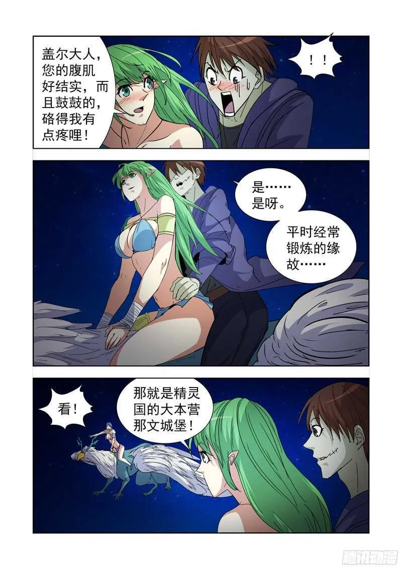 213.那文城堡 第4页