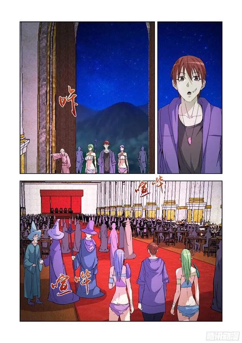 213.那文城堡 第6页