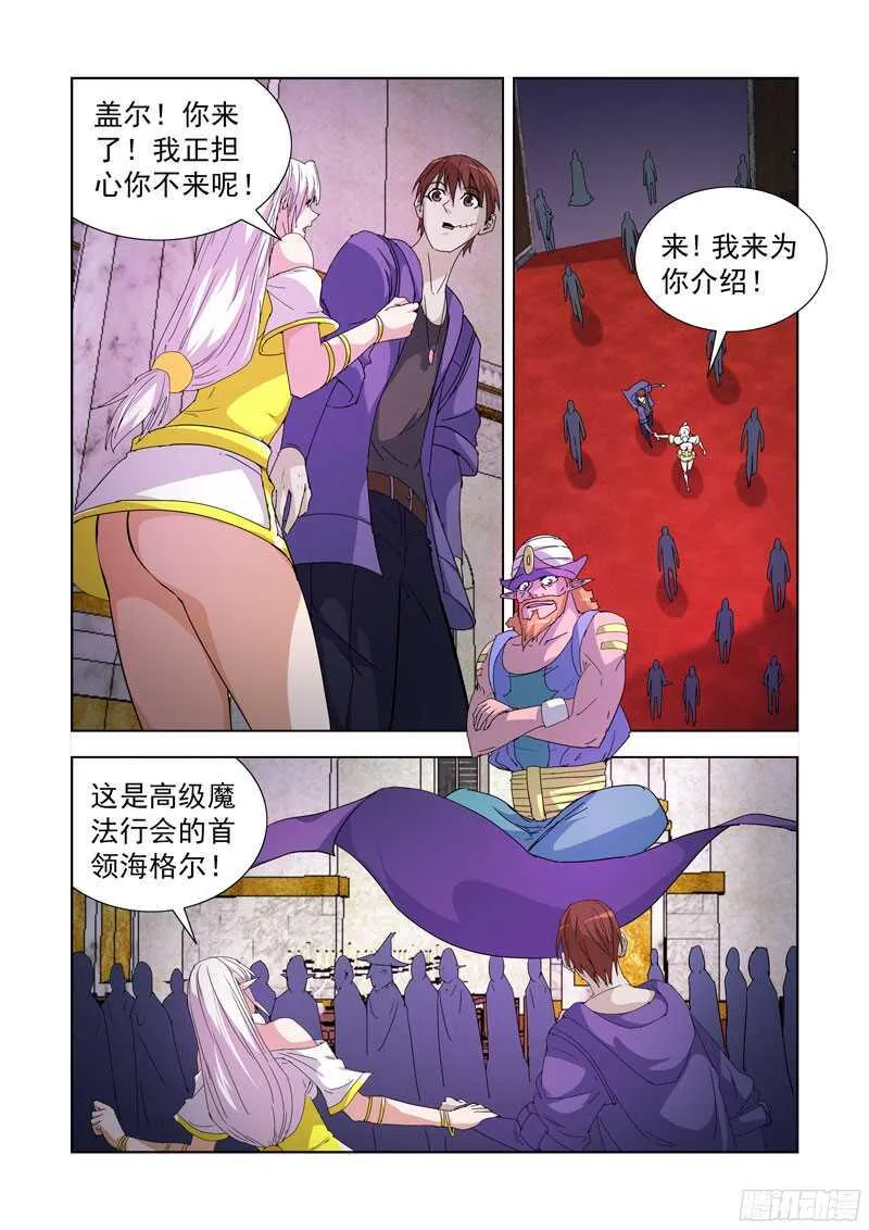 213.那文城堡 第7页