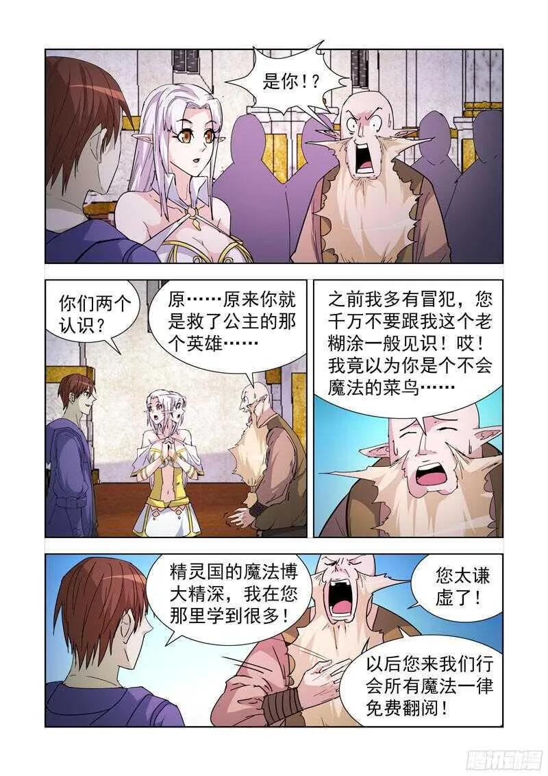 213.那文城堡 第9页