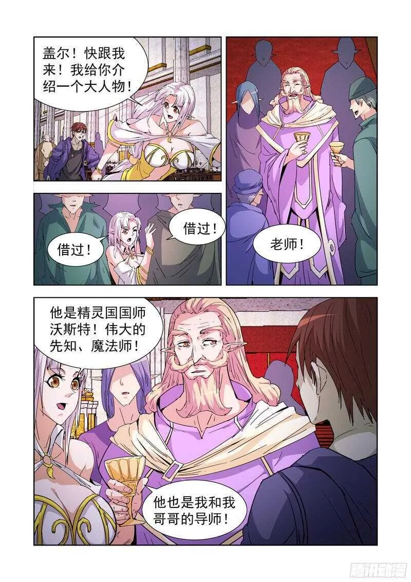 213.那文城堡 第10页