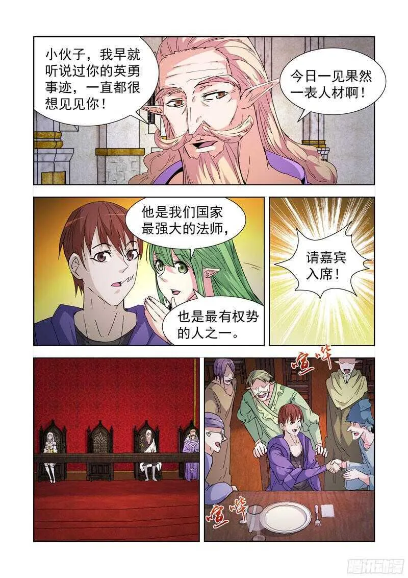 213.那文城堡 第11页