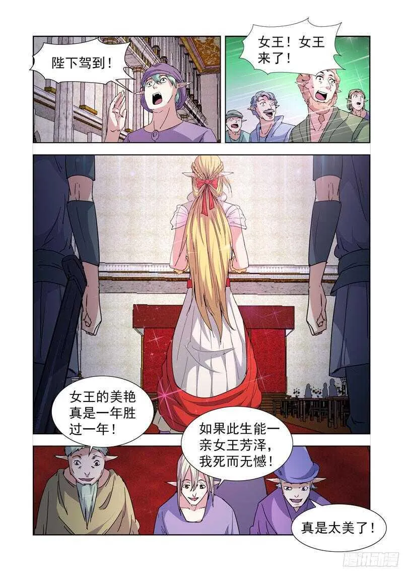 213.那文城堡 第12页