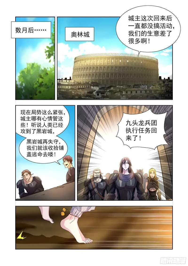 210.巨灵 第1页