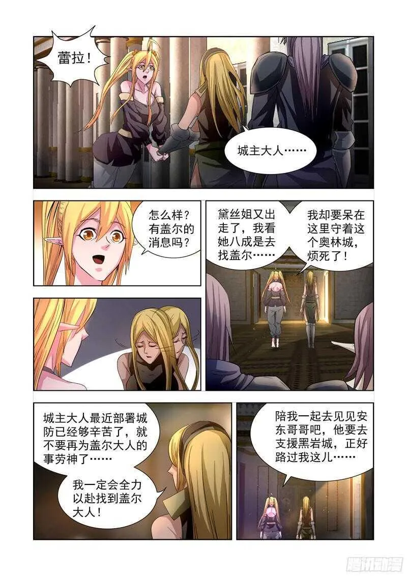 210.巨灵 第2页