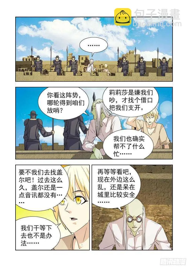 210.巨灵 第4页