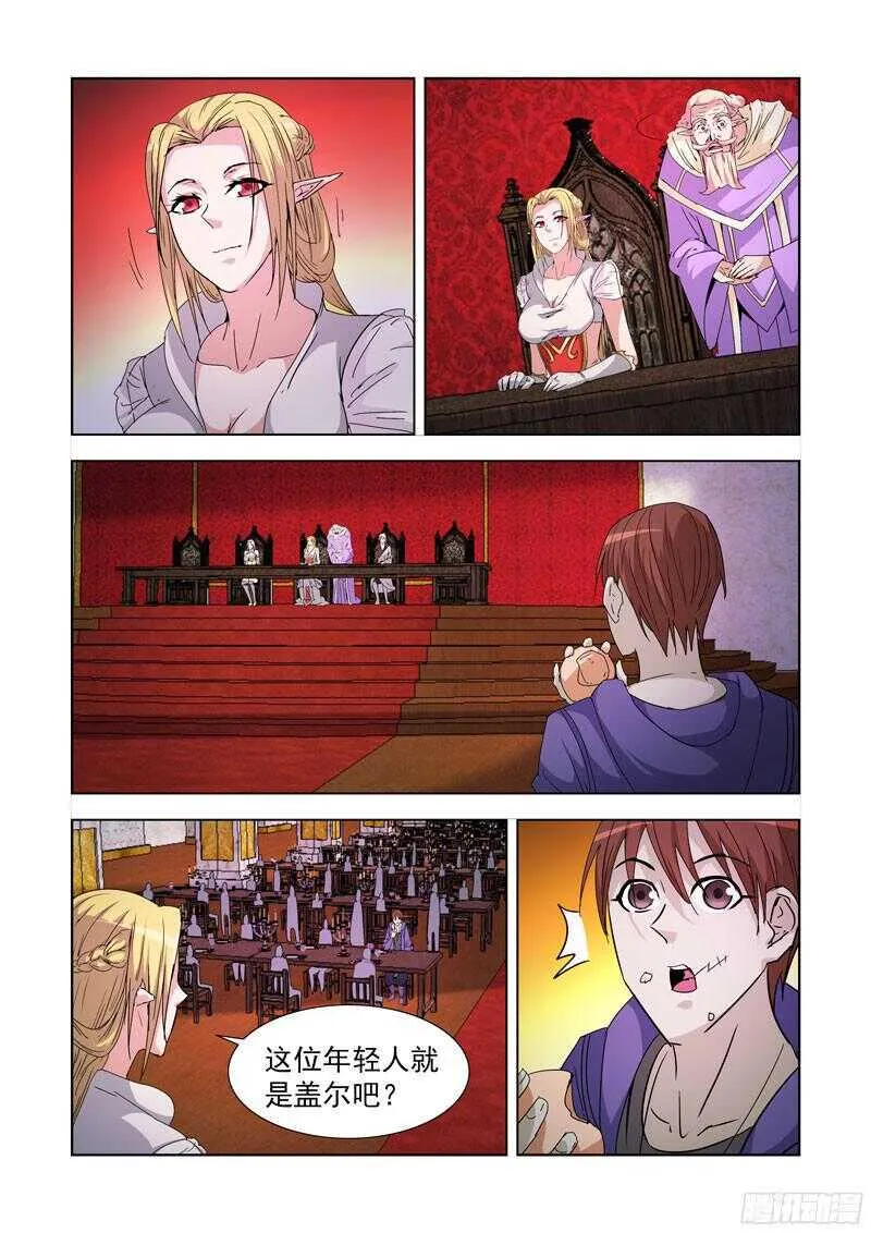 214.精灵女王 第3页