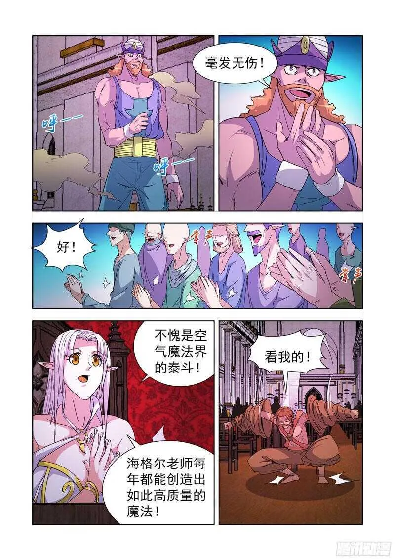 214.精灵女王 第10页