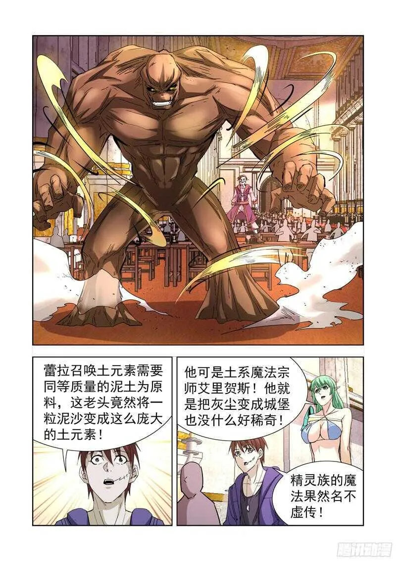 215.露两手 第1页