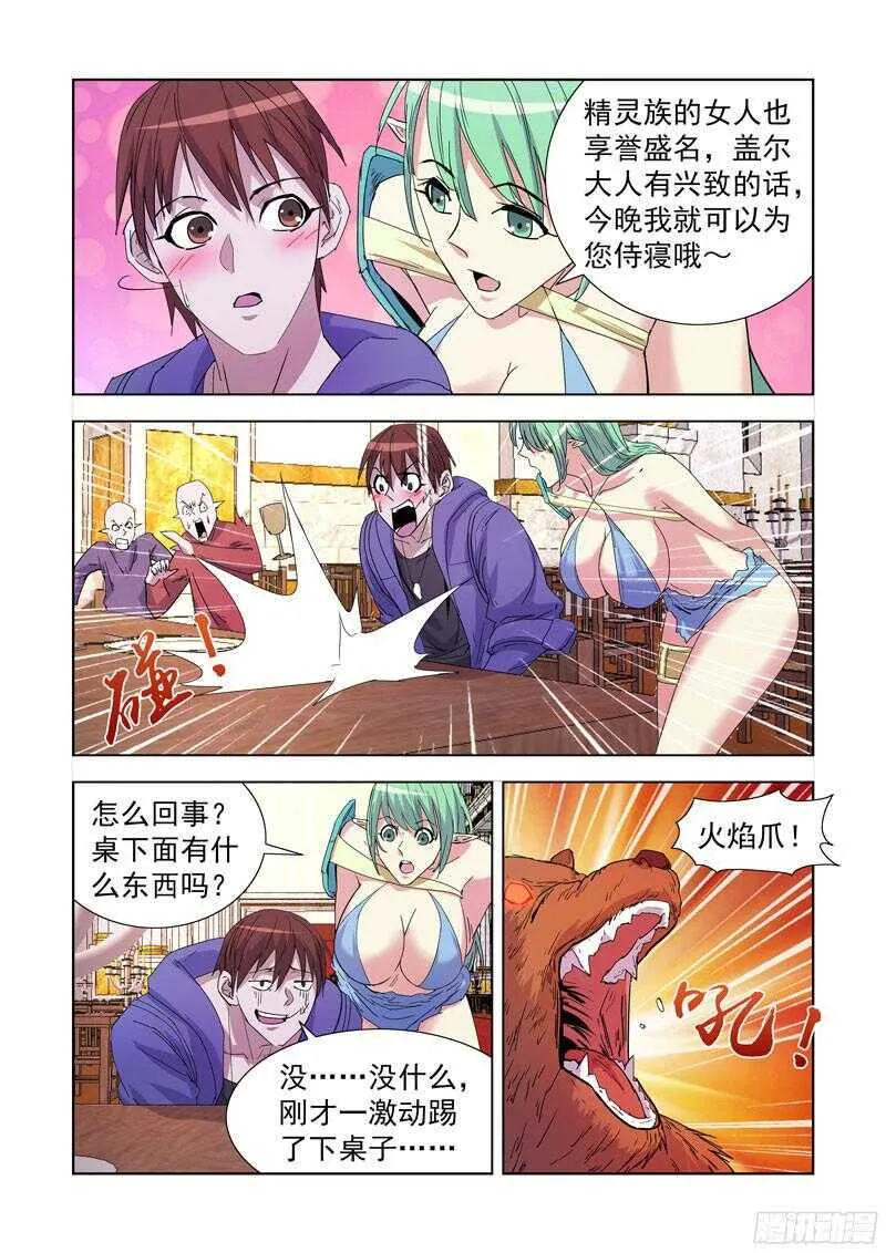 215.露两手 第2页