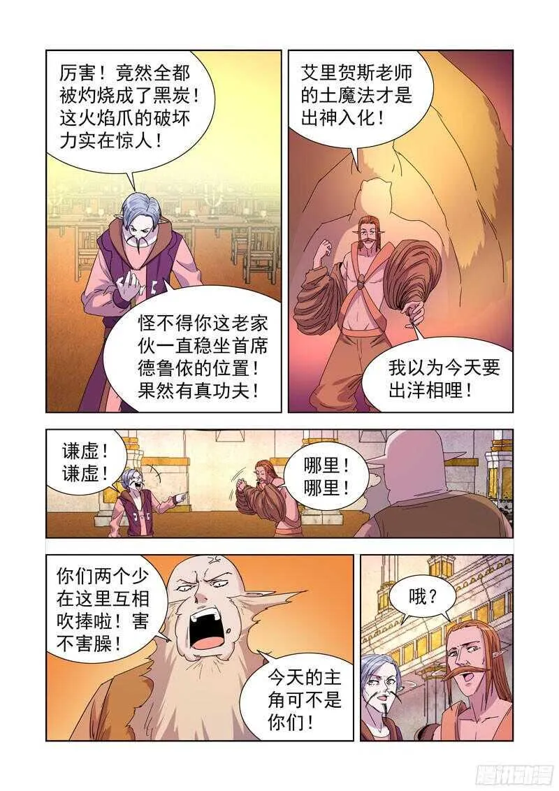 215.露两手 第4页