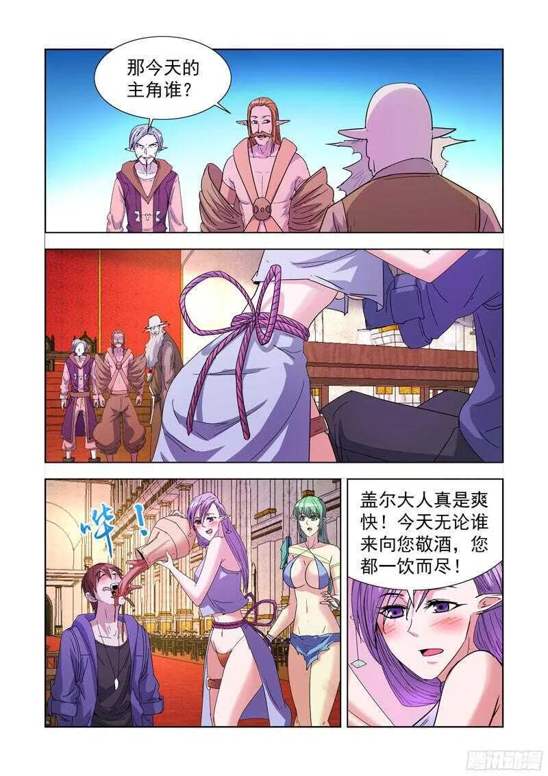 215.露两手 第5页