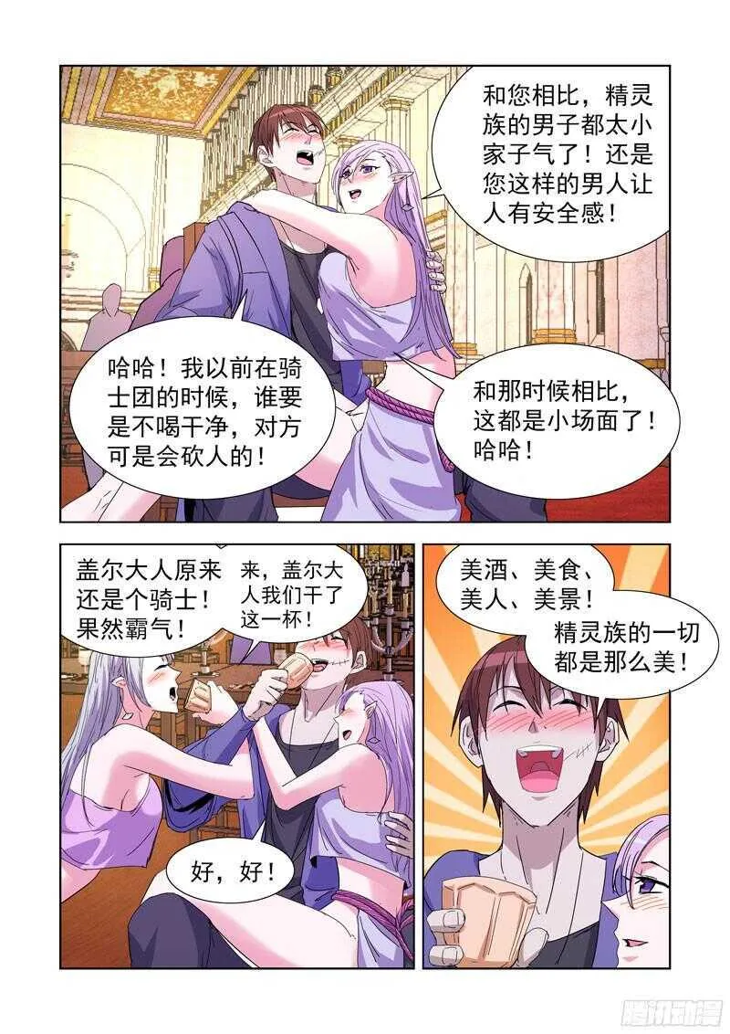 215.露两手 第6页