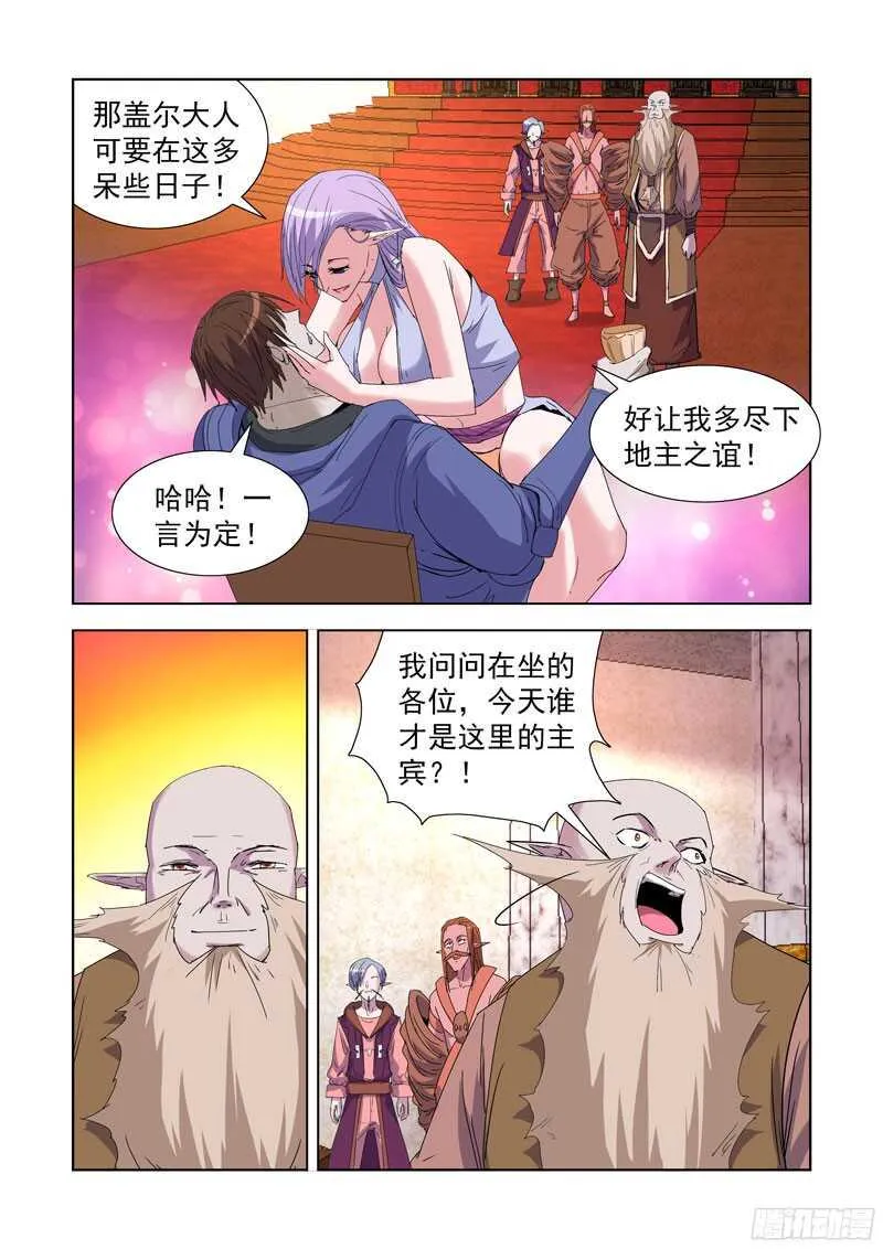 215.露两手 第7页