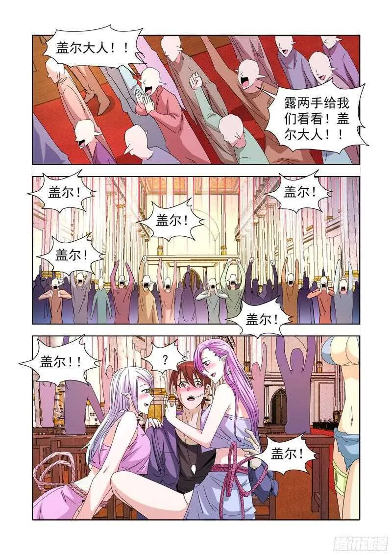 215.露两手 第8页
