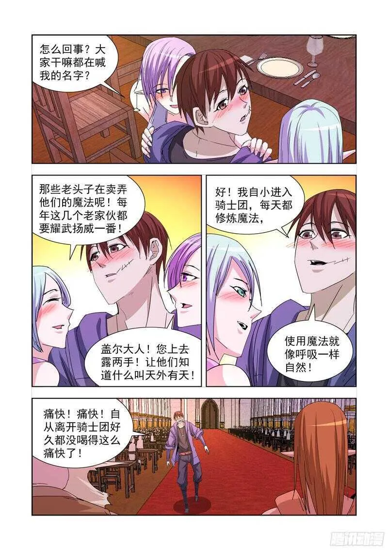 215.露两手 第9页