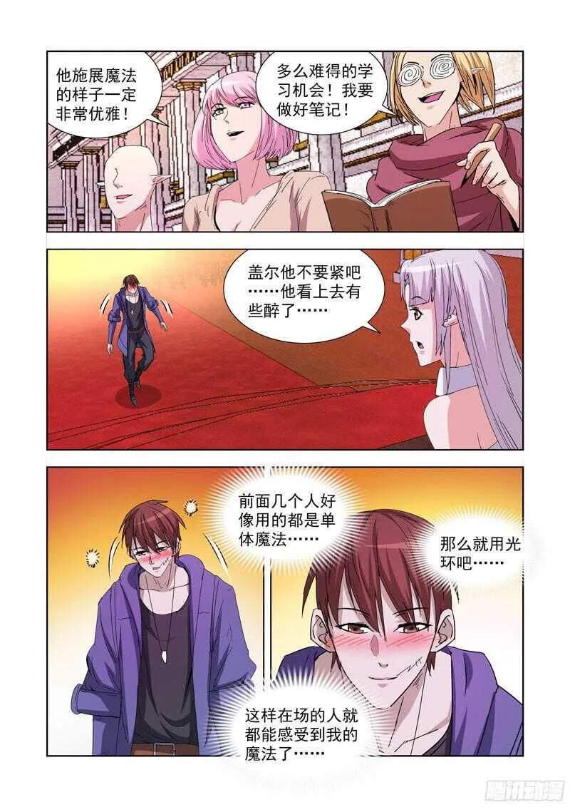 215.露两手 第10页