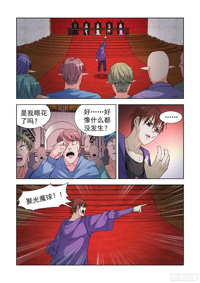 216.魔法菜鸟 第1页
