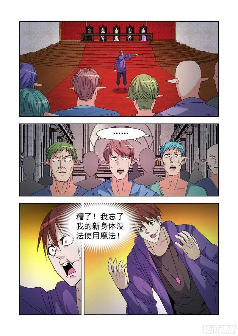 216.魔法菜鸟 第2页