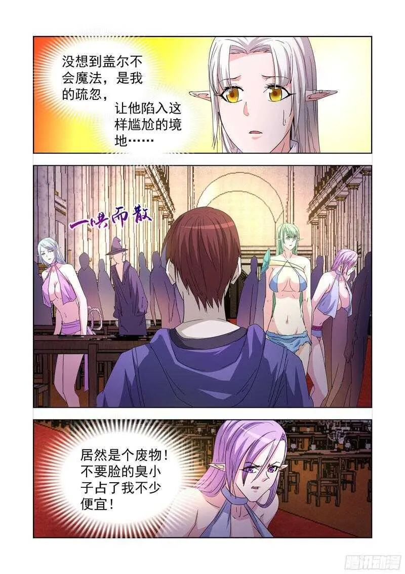 217.冥想术 第3页