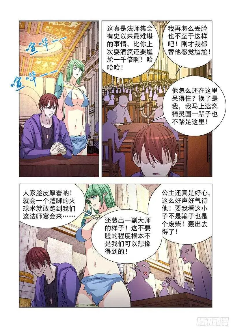 217.冥想术 第4页