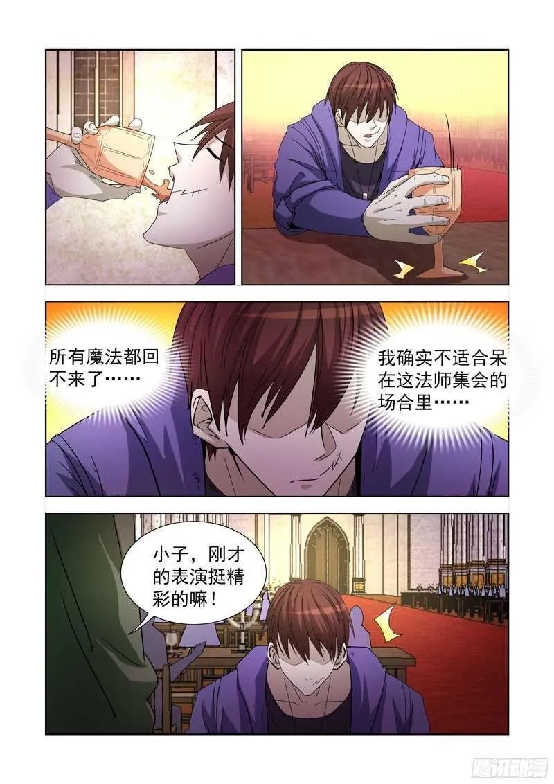 217.冥想术 第5页