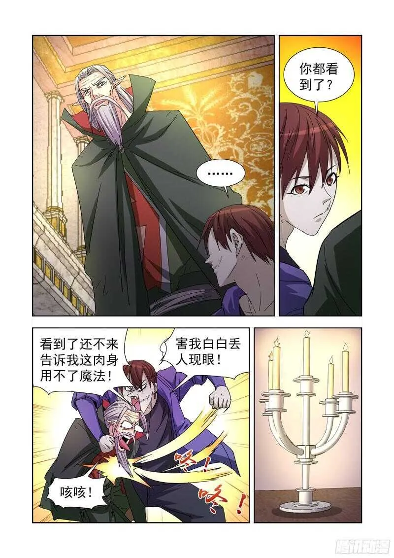 217.冥想术 第6页