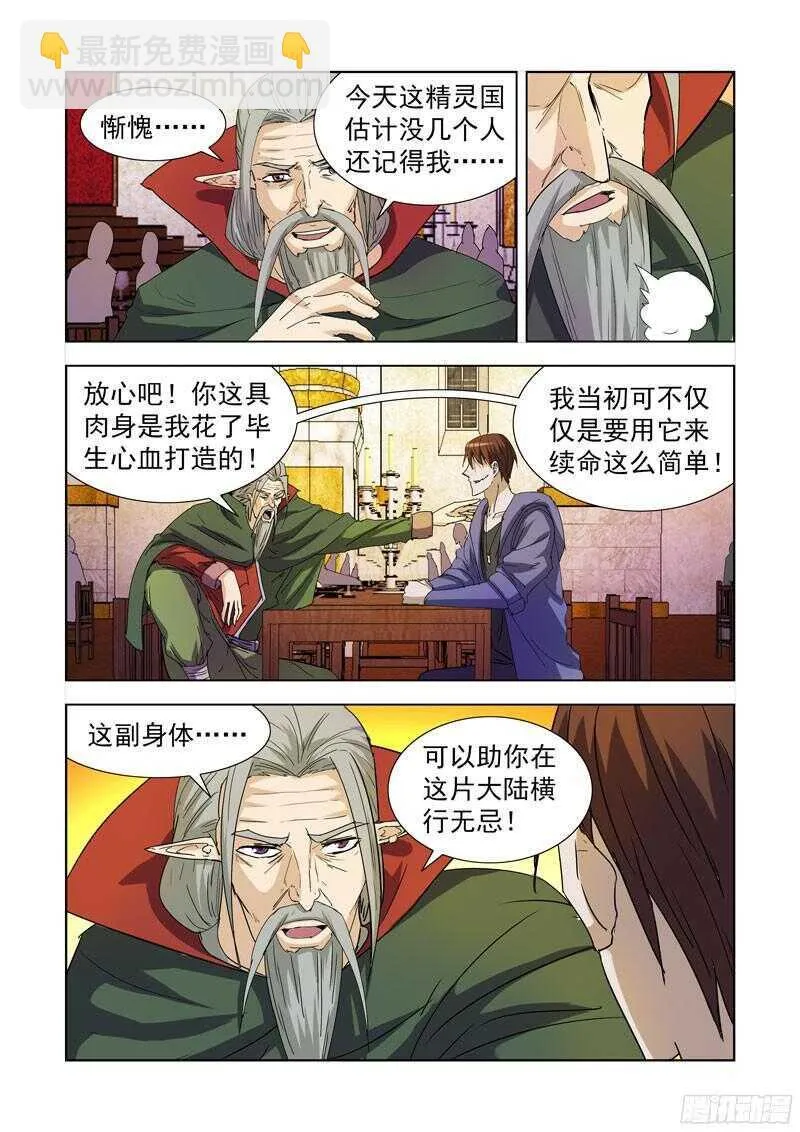 217.冥想术 第9页