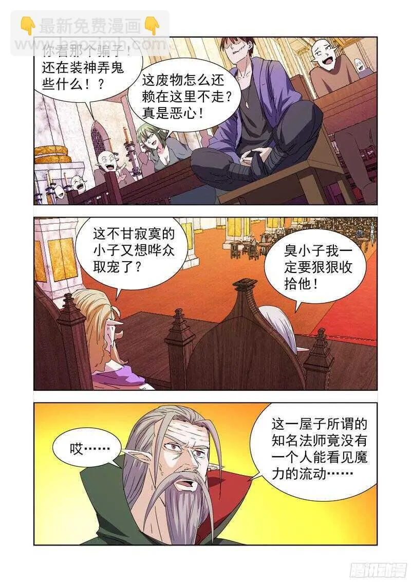 217.冥想术 第12页