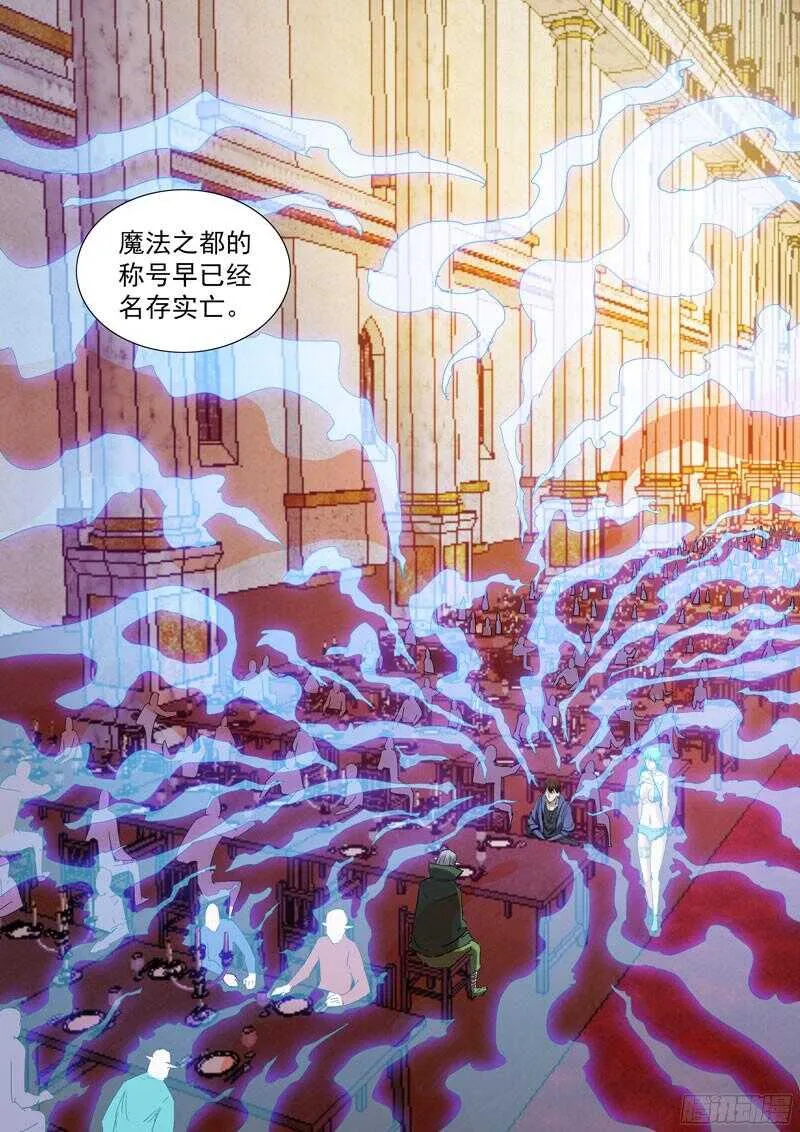 217.冥想术 第13页
