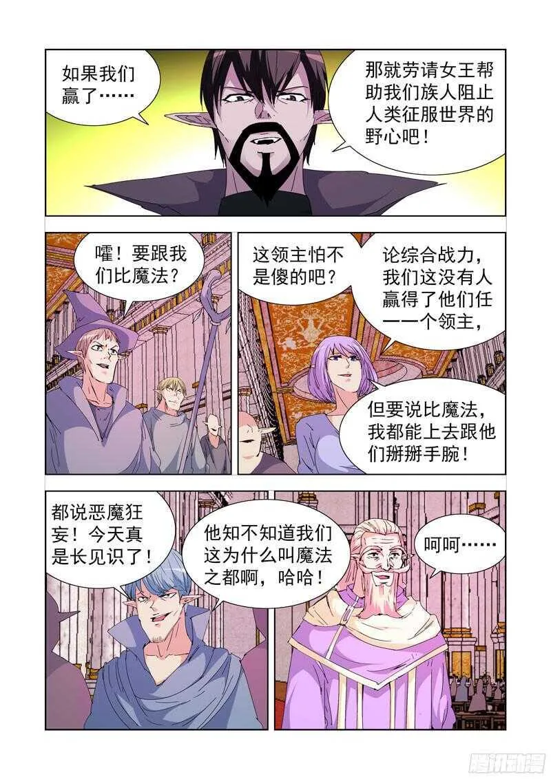 220.比试 第3页