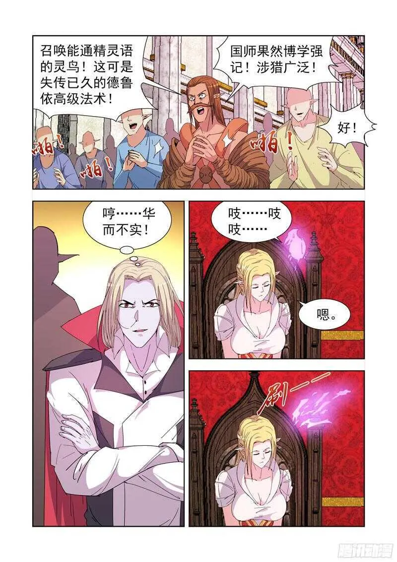 220.比试 第5页